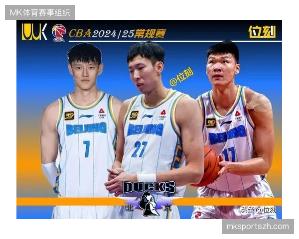 周琦内线防守覆盖率联盟顶级，北京北汽凭借篮板优势构建防守反击战术体系